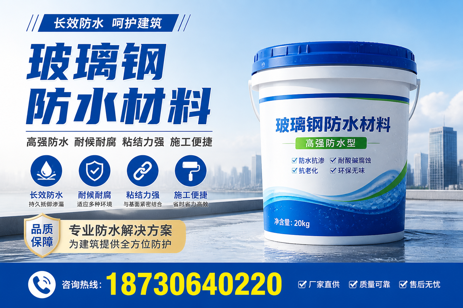 从零开始了解玻璃钢防水材料，菏泽 入门指南